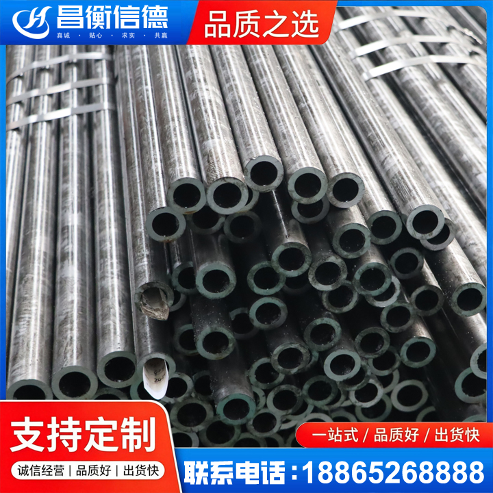 罗庄45#精密钢管