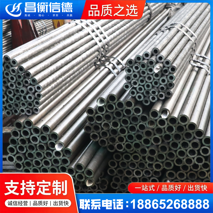 罗庄光亮精密钢管